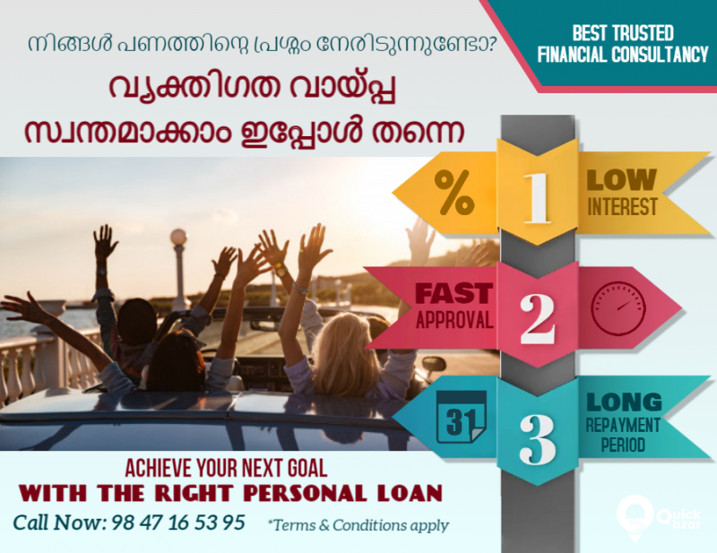 Personal loan