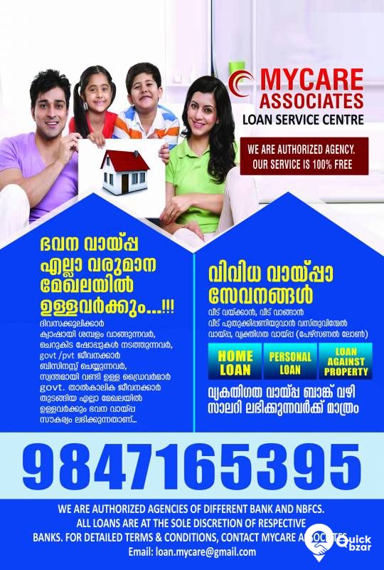 HOME LOAN FOR ALL INCOME CATEGORY