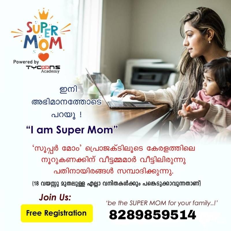 Super Mom