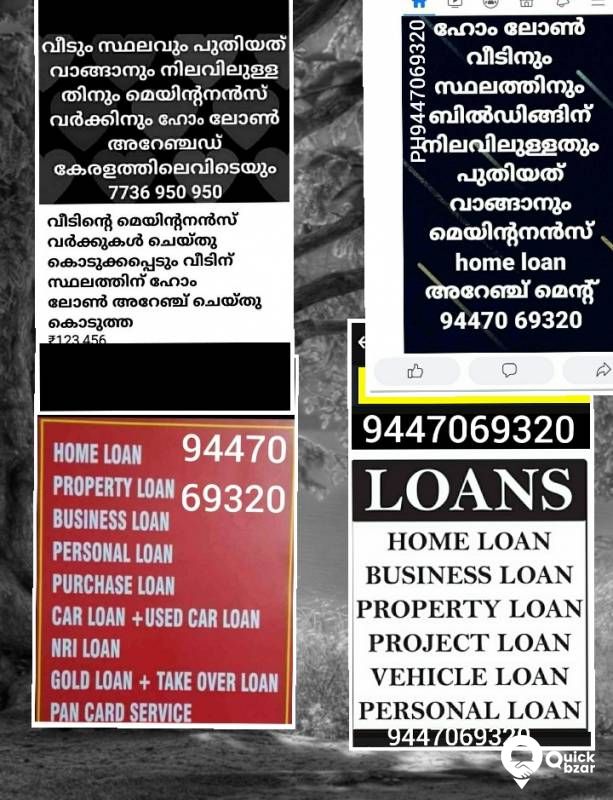 വീടിനും സ്ഥലത്തിനും ബിൽഡിങ്ങിന് ഹോം ലോൺ അറേഞ്ച് മെന്റ്