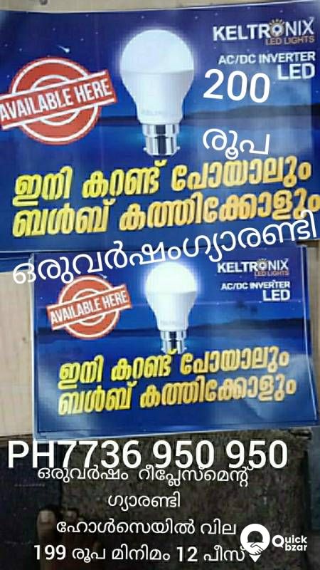 ഒരു വർഷ ഗ്യാരണ്ടിയുള്ള ബ്രൈറ്റ്നസ് കൂടിയ ഇൻവെർട്ടർ ബൾബ് ഹോൾസെയിൽ