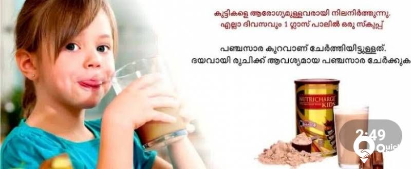 nutri charge kids