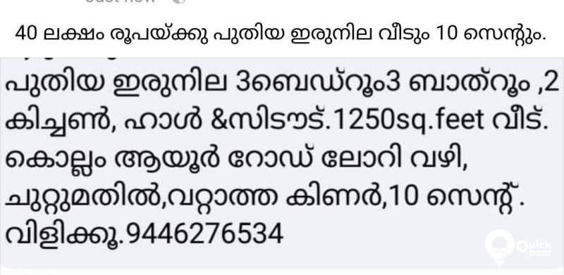 House for sale kollam