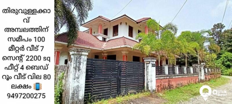House For Sale