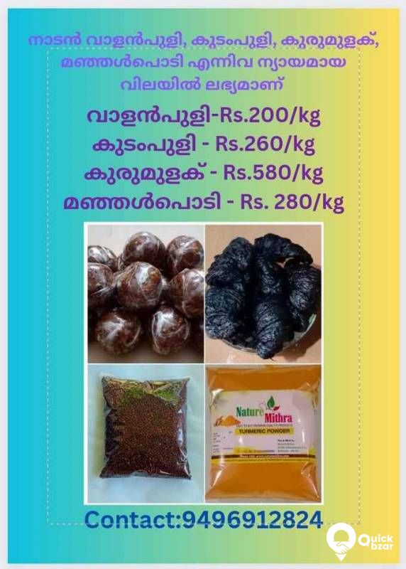 Naturemitra