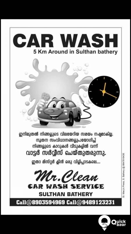 car wash at door step
