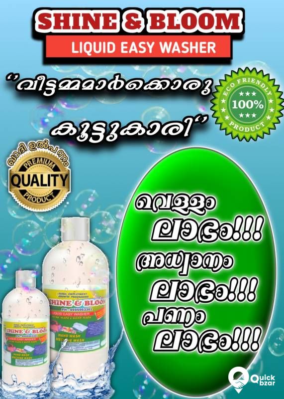 multipurpose liquid solution