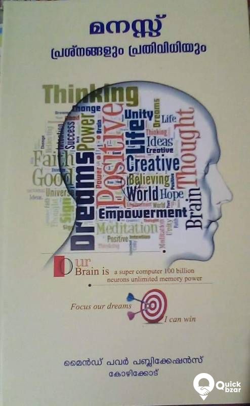 Psychological Counselling