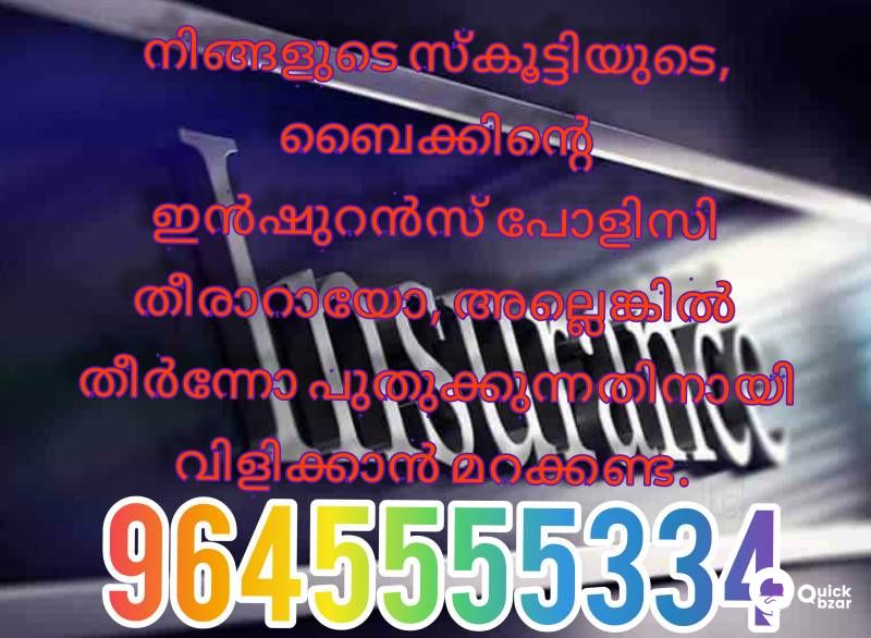 ന്യൂ ബൈക്ക് സ്കൂട്ടി ഫിനാൻസ്, ഹോം ഡെലിവറി,