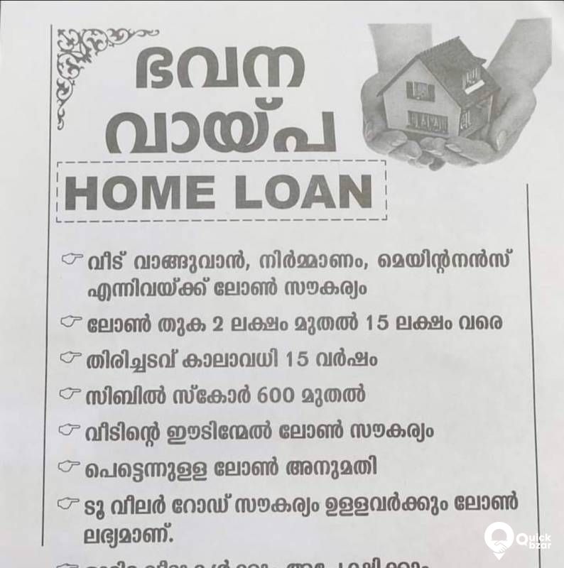home loan at 6
