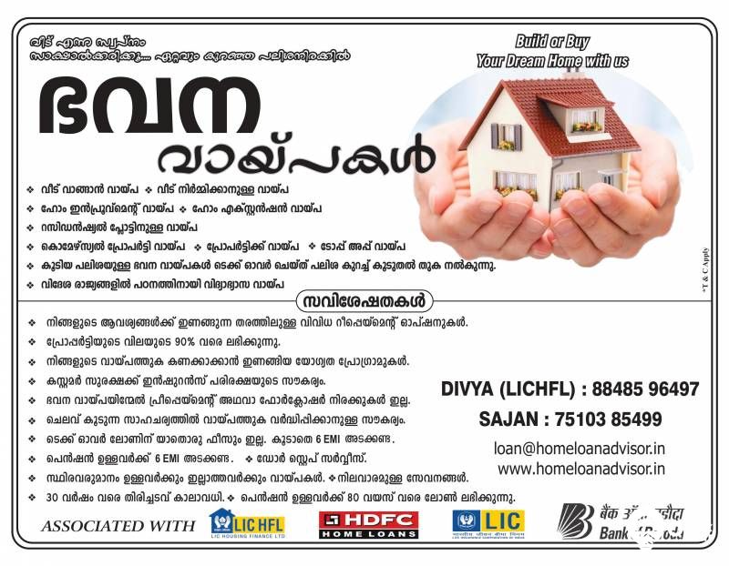 HDFC HOME LOAN