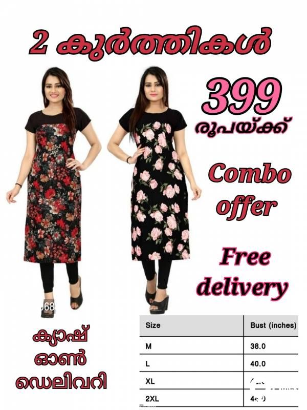 Combo offer