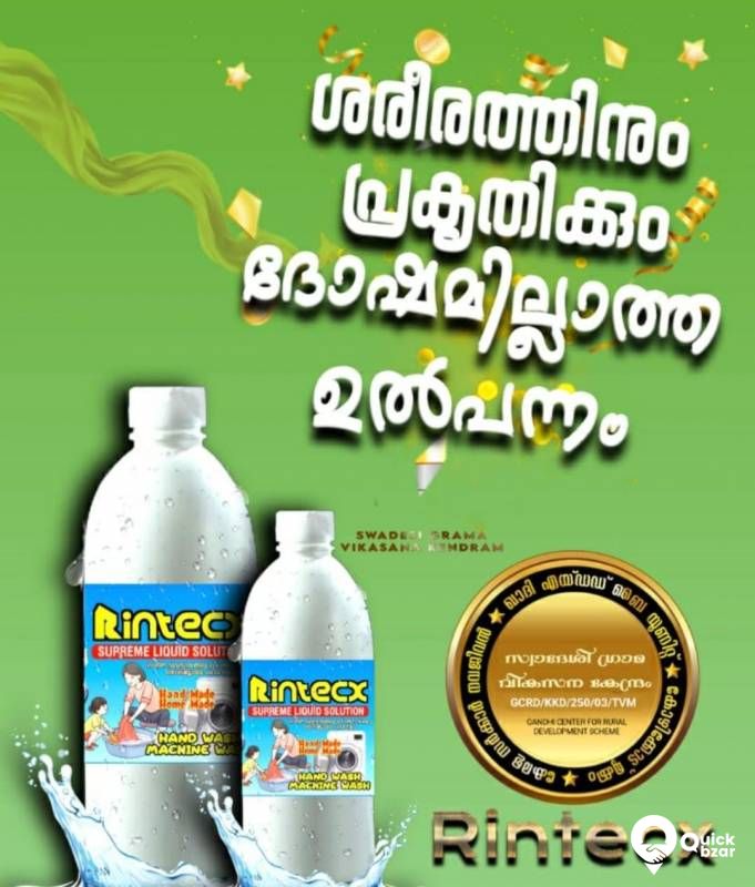 ഗ്രാമീണ തൊഴിൽ ദായക പദ്ധതി  യൂണിറ്റ്