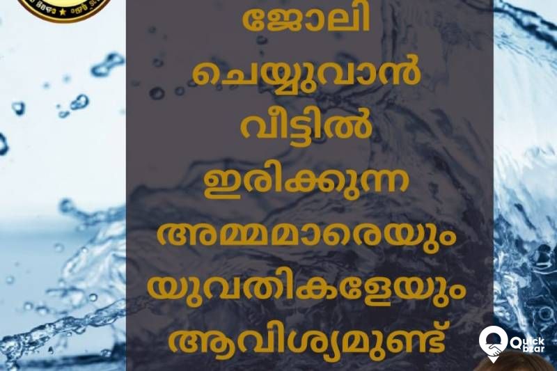 ഗ്രാമീണ തൊഴിൽ ദായക പദ്ധതി  യൂണിറ്റ്