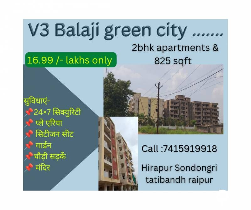 सुविधाएं-
?24×7 सिक्युरिटी
? प्ले एरिया
? सिटीजन सीट
? गार्डन
?चौ