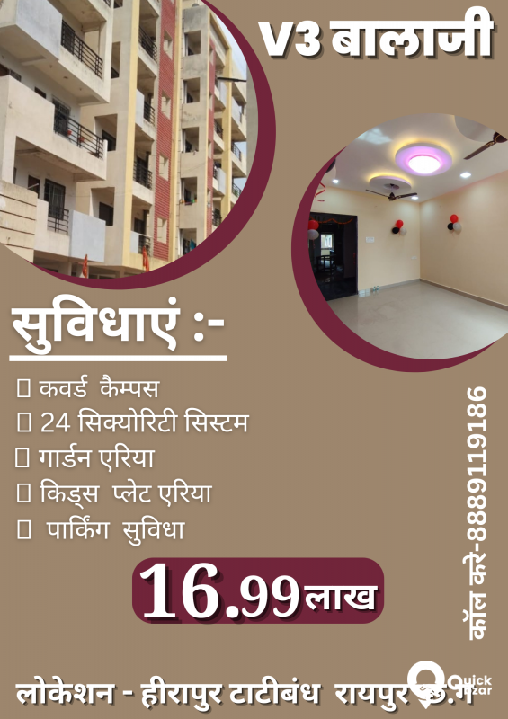 flat available