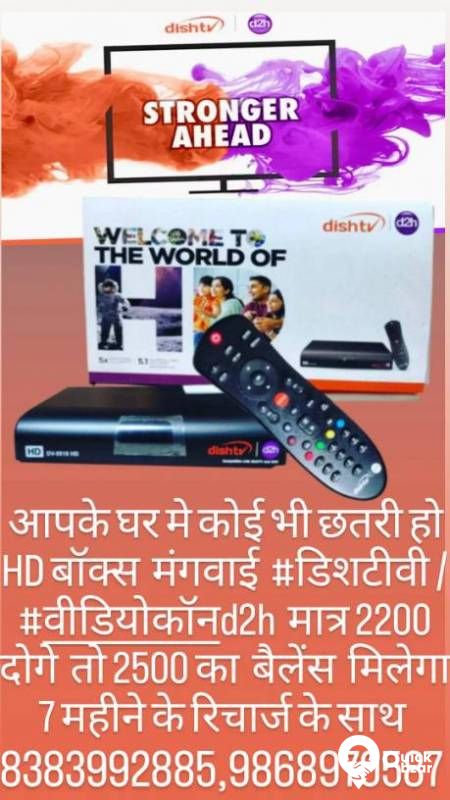 DISHTV D2H HD BOX WITHOUT DISH ANTENNA 7 MONTHS FREE