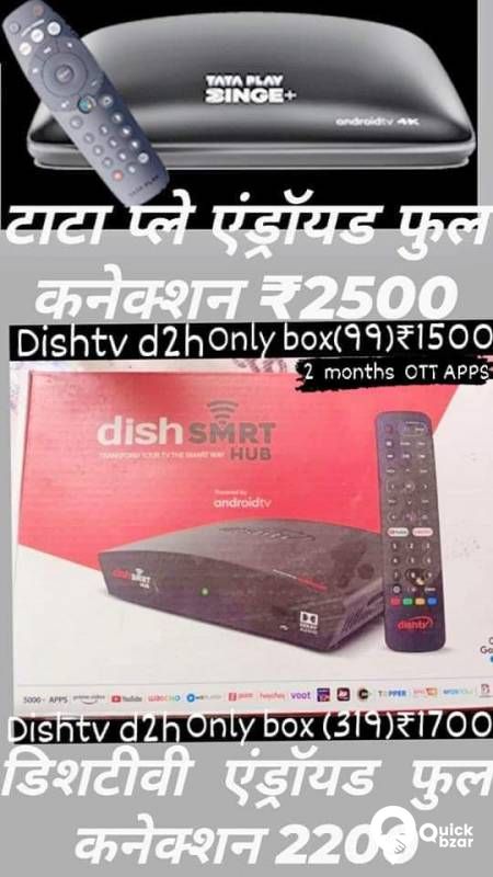 dishtv smart hub & tataplay binge plus