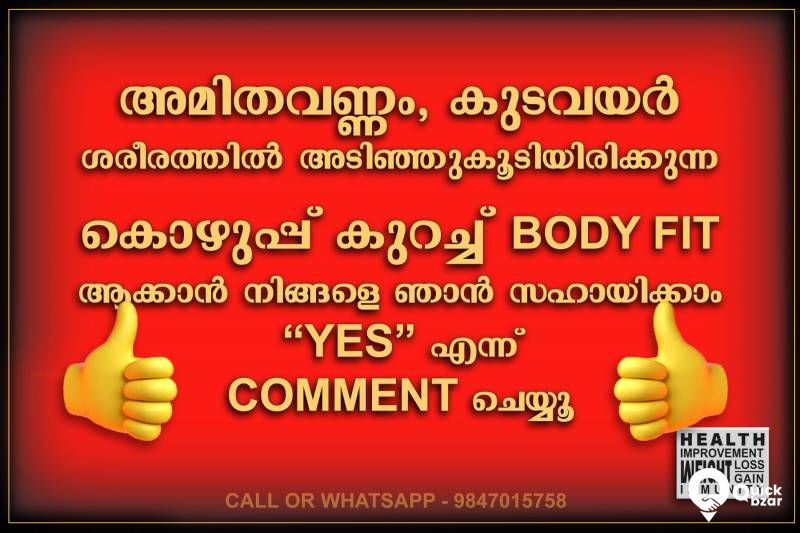 WEIGHT LOSS OR WEIGHT GAIN ? FREE HEALTH AWARENESS