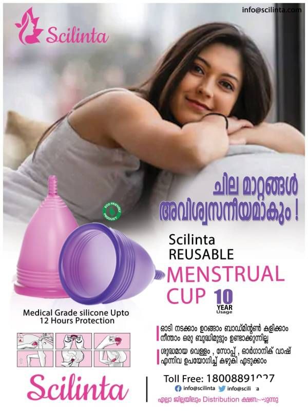 scilinta Reusable menstrual cup