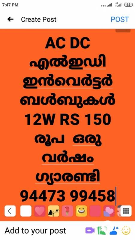 ഇൻവെർട്ടർ ബൾബ് ഹോൾസെയിൽ