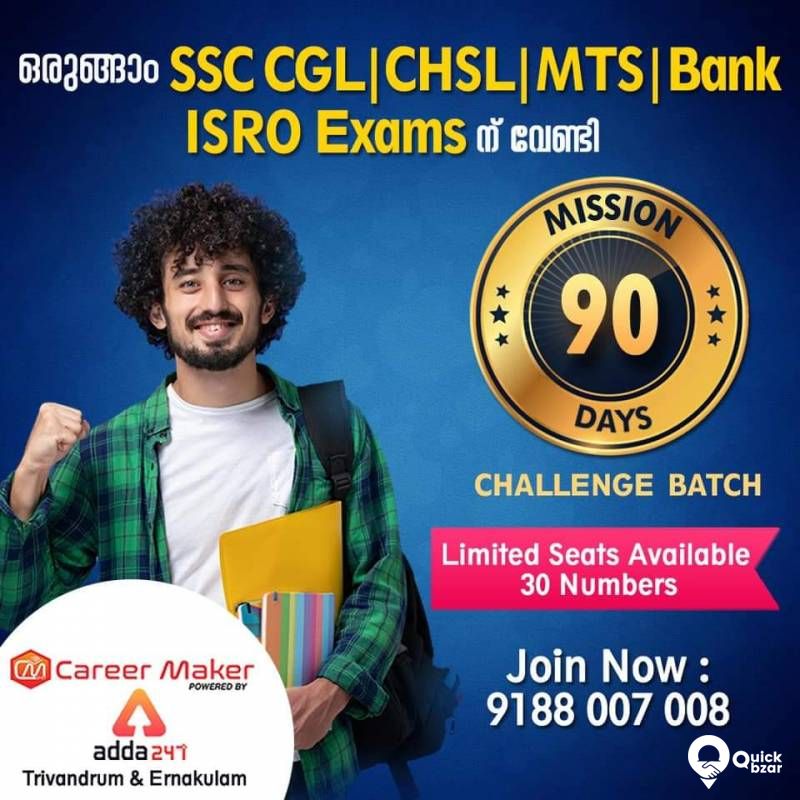 SSC Coaching Classes