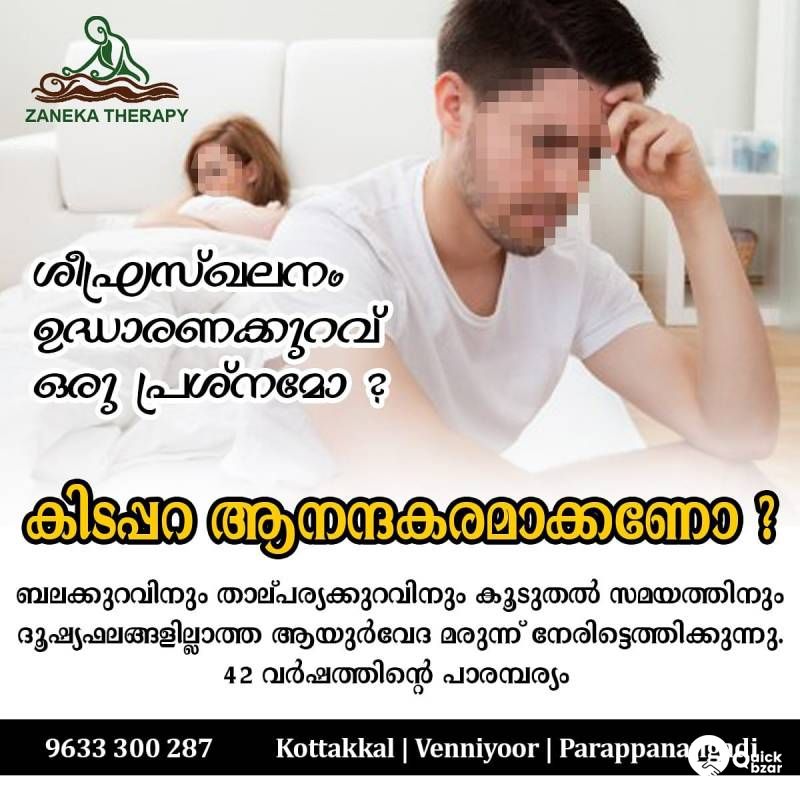 കിടപ്പെറ ആനന്ദമാക്കാം