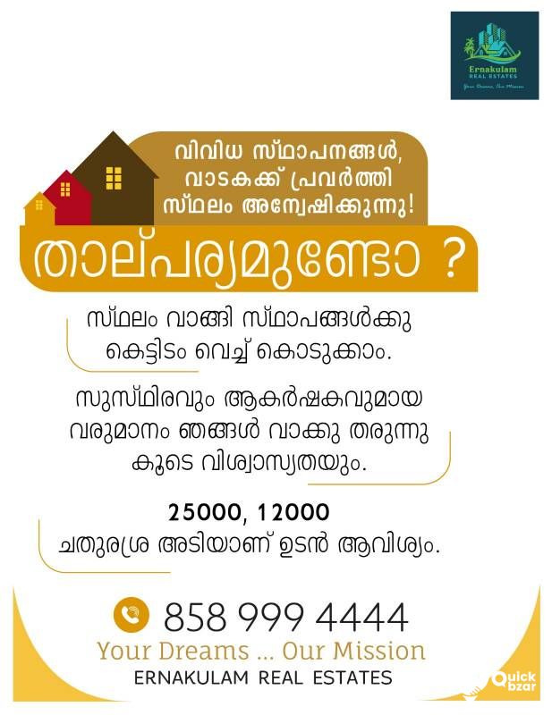 Huge demand for commercial space! 
  


INTERESTED? 

Purchase land an