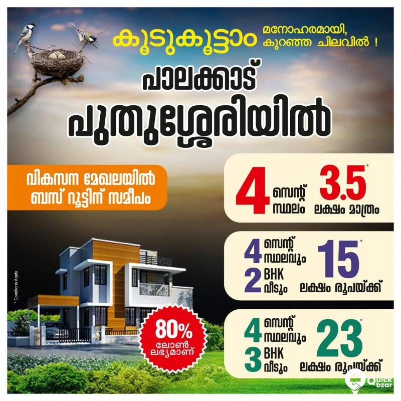 House Plots for Sale at Pudussery, PALAKKAD