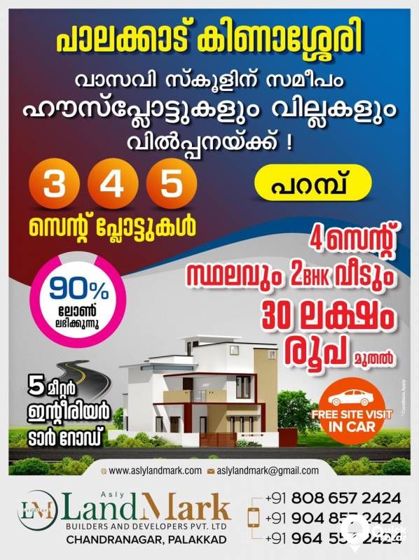 House Plots for Sale at Palakkad