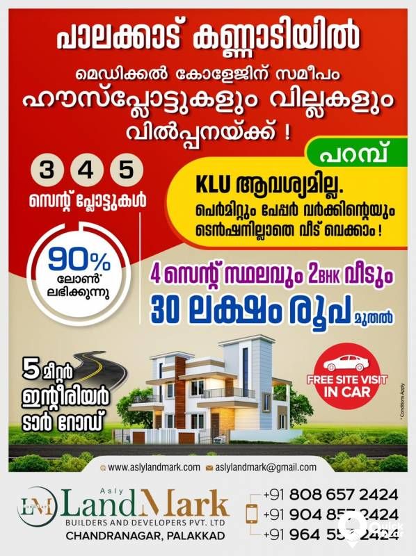 House Plots for Sale at Palakkad