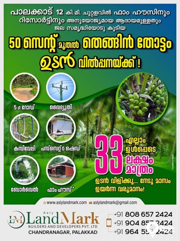House Plots for Sale at Palakkad