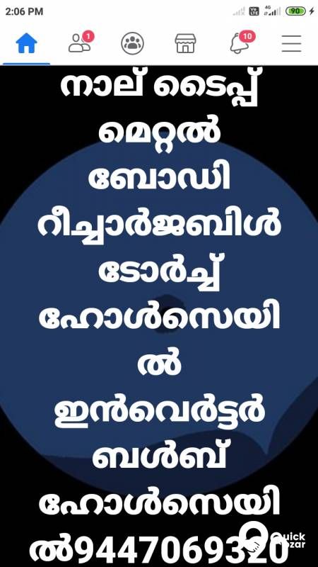 മെറ്റൽ ബോഡി റീച്ചാർജബിൾ ടോർച്ച് ഹോൾസെയിൽ 944 70 69 320,