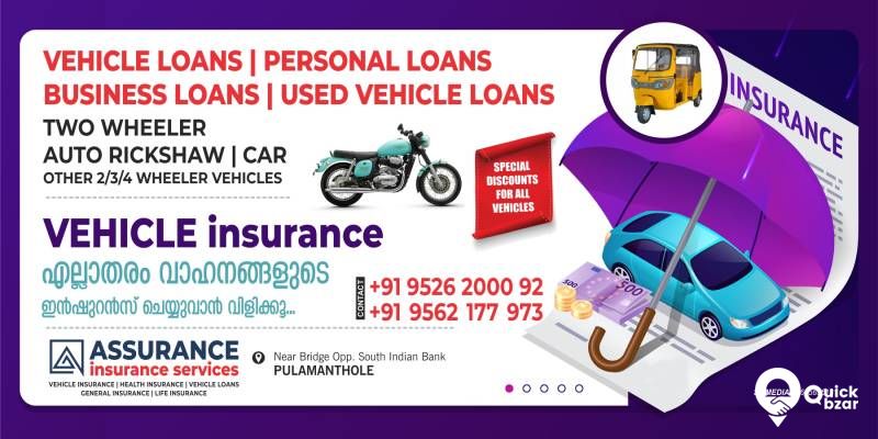 vehicle insurance, health insurance, vehicle loans