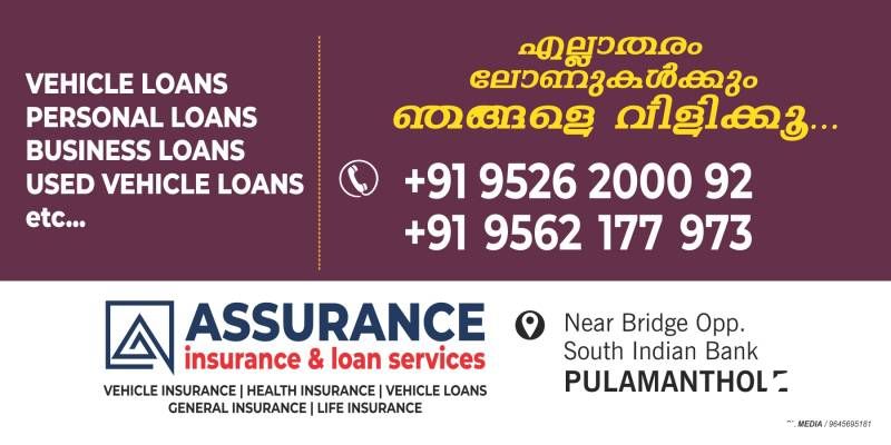 vehicle insurance, health insurance, vehicle loans