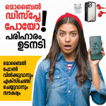 QB user Sony Max Pathanamthitta