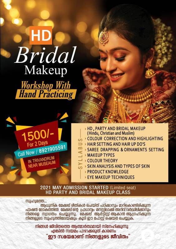 Free Beautician Course All Kerala . please Contact 8921905591