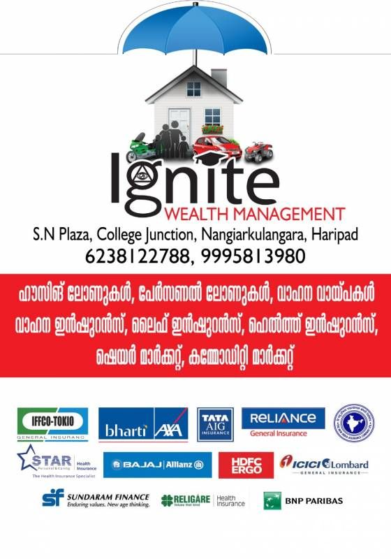 പേർസണൽ ലോൺസ്.ഹൗസിങ് ലോൺസ്, ബിസിനസ്‌ ലോൺസ്