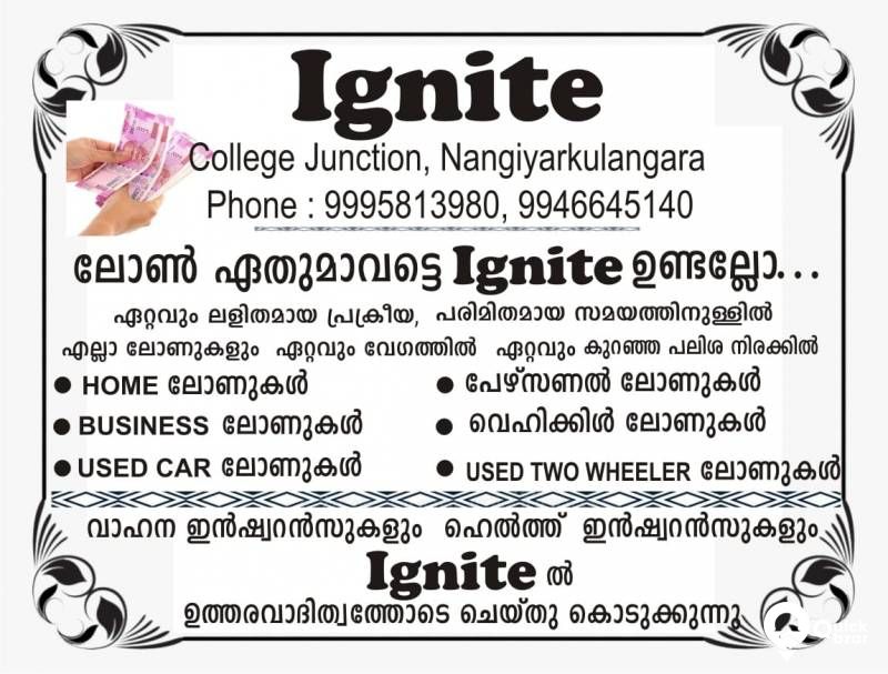 പേർസണൽ ലോൺസ്.ഹൗസിങ് ലോൺസ്, ബിസിനസ്‌ ലോൺസ്