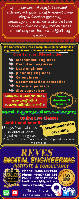 വീട്ടിലിരുന്ന് പഠിക്കൂ ജോലി നേടൂ