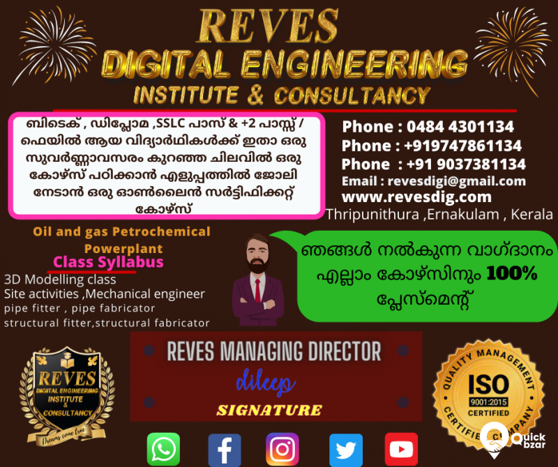 REVES പഠിക്കൂ  ഞങ്ങൾ നൽകും ജോലി