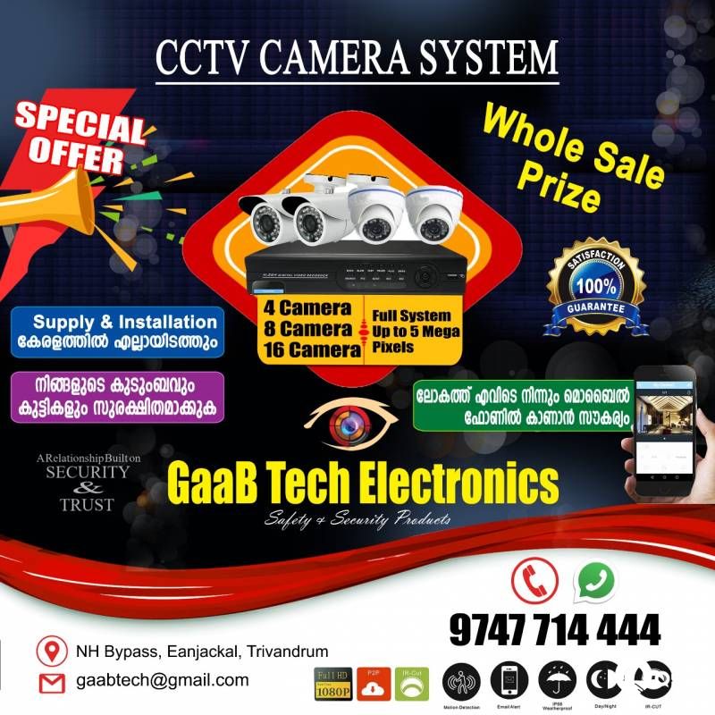 Cctv camera system supply & fixing all kerala service. 9747714444