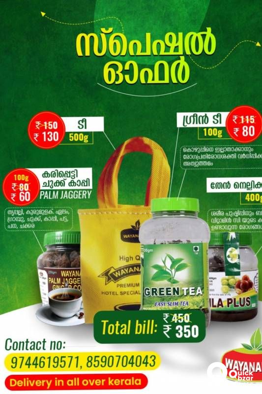 wayanad high quality product