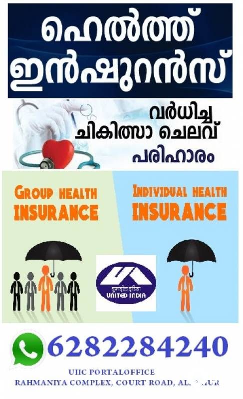 UIIC Portal Office Alathur