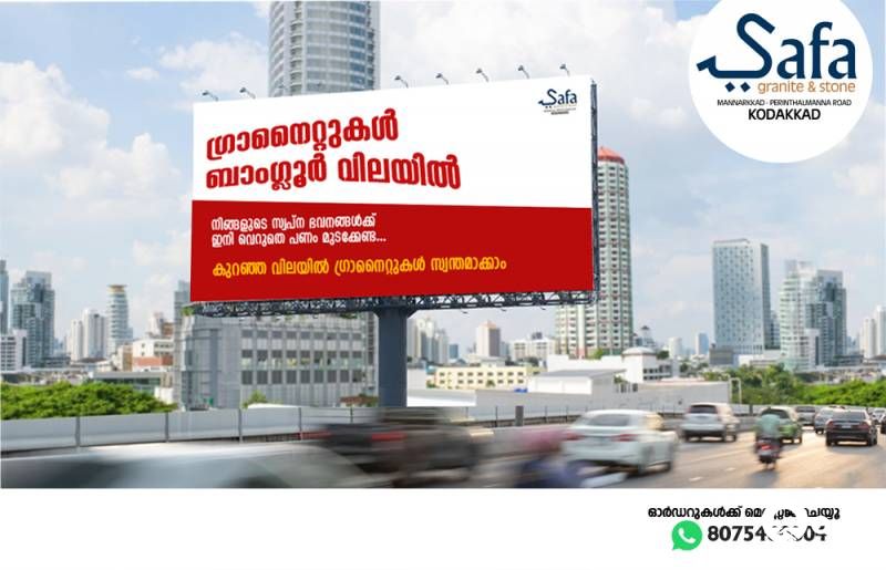 ഗ്രാനേറ്റ് വംഭിച്ച വിലക്കുറവിൽ സ്വന്തമാക്കാം