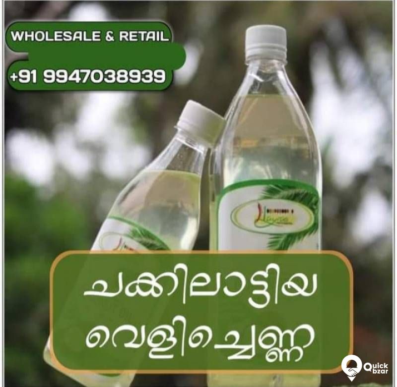 💯% ശുദ്ധമായ ചക്കിലാട്ടിയ വെളിച്ചെണ്ണ!!