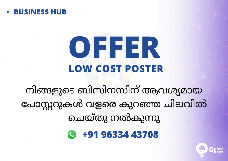 Low cost offer