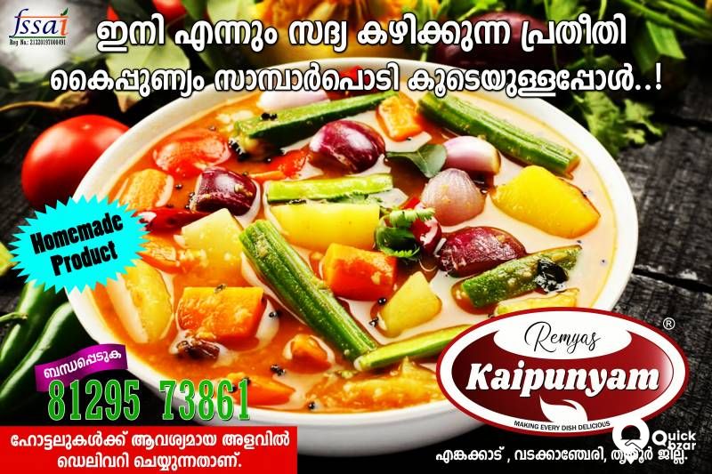 Remyas KAIPUNYAM