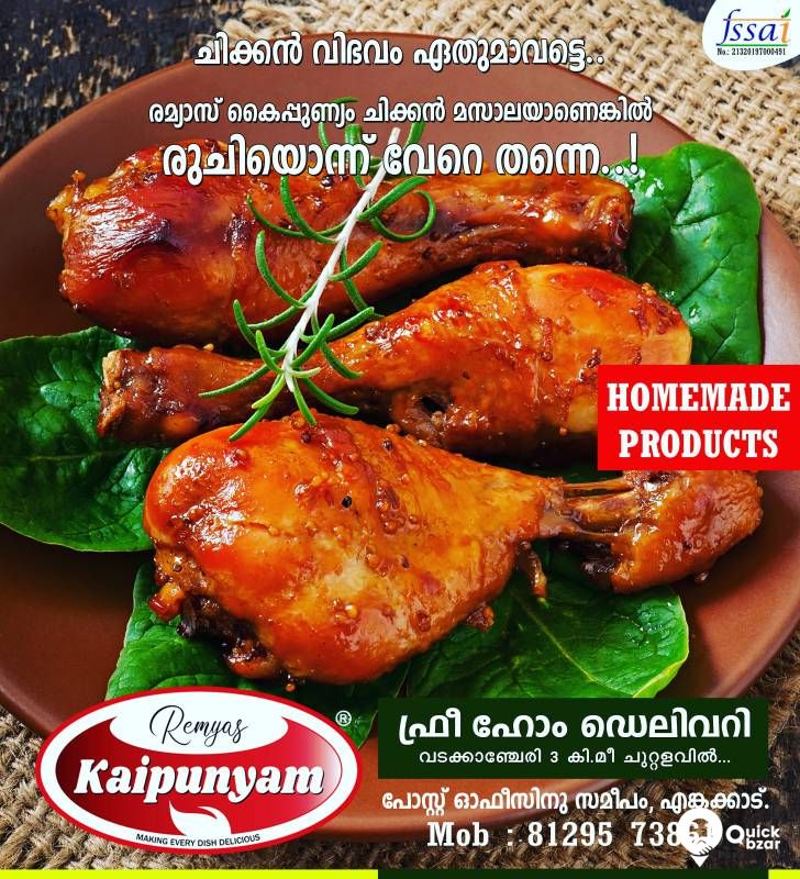 Remyas KAIPUNYAM