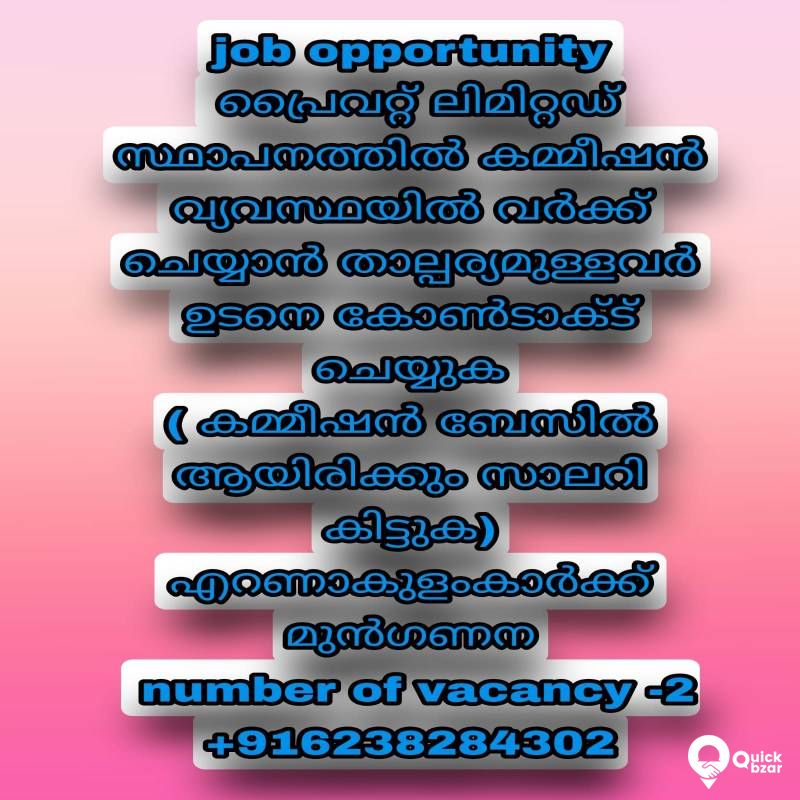 salary+ commission